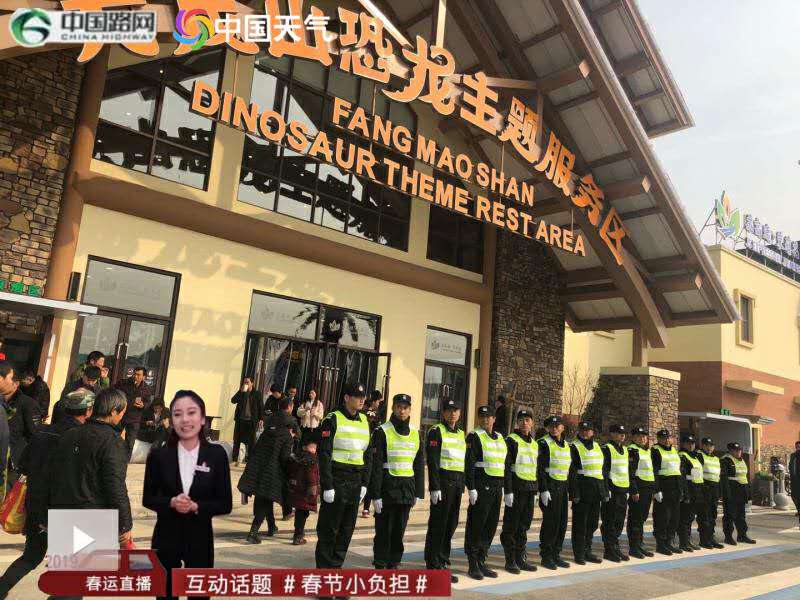 江蘇保安棒棒噠——央視新聞網高度贊揚芳茂山恐龍主題服務區保安隊員